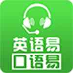 《口语易学生版v7.7》免费下载|学习工具·7.7