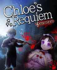 《克罗艾的镇魂曲 -encore-》官方版》免费下载|冒险游戏·恐怖·冒险