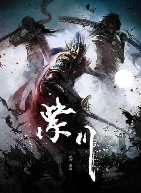 《紫川》免费高清无广告在线播放|其它,动漫·大陆·2021