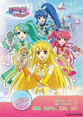 《巴啦啦小魔仙之梦幻旋律》免费高清无广告在线播放|动画,中国动漫·中国大陆·2015