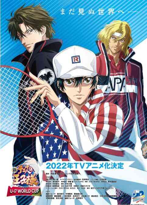 《新网球王子 U-17世界杯篇》免费高清无广告在线播放|动画,日本动漫·日本·2022