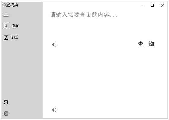 《茶苏词典》最新版》免费下载|学习工具·1.0