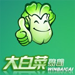 《大白菜超级u盘启动盘官方版》免费下载|系统工具·6.0