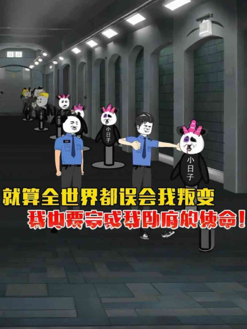 《就算全世界都误会我，我也要完成我卧底的使命。》免费高清无广告在线播放|动画·中国大陆·2025