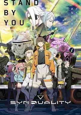 《奇异贤伴 黑色天使》免费高清无广告在线播放|科幻,动画,日本动漫·日本·2023