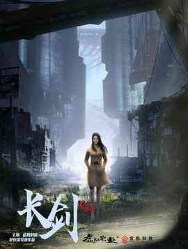 《长剑风云》免费高清无广告在线播放|中国动漫·中国大陆·2021