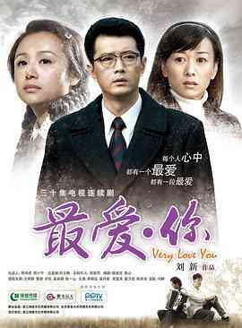 《最爱·你》免费高清无广告在线播放|内地,国产·中国大陆·2012