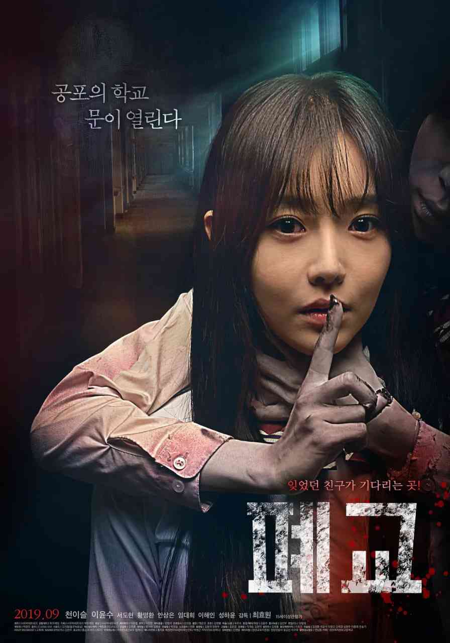 《禁闭鬼校》免费高清无广告在线播放|恐怖·韩国·2019
