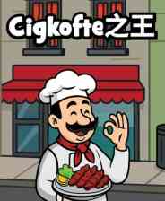《Cigkofte之王》demo》免费下载|模拟经营·时间管理·烹饪·沉浸式模拟