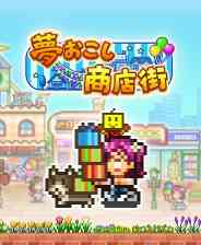 《梦想商店街物语》免安装中文版》免费下载|模拟经营·农场模拟·像素图形·建造·复古