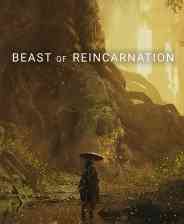 《轮回之兽》免费下载|动作游戏·类魂系列·动作角色扮演·冒险