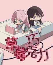 《草莓巧克力》官方版》免费下载|冒险游戏·像素图形·动漫·可爱