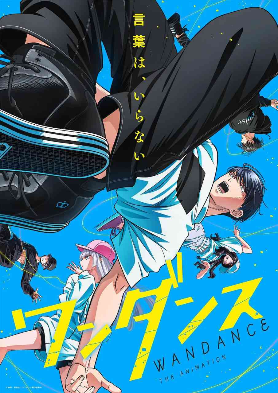 《绝妙舞步》免费高清无广告在线播放|动画·日本·2025