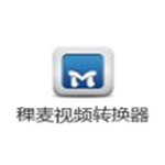 《稞麦视频转换器v1.5》免费下载|系统工具·1.5