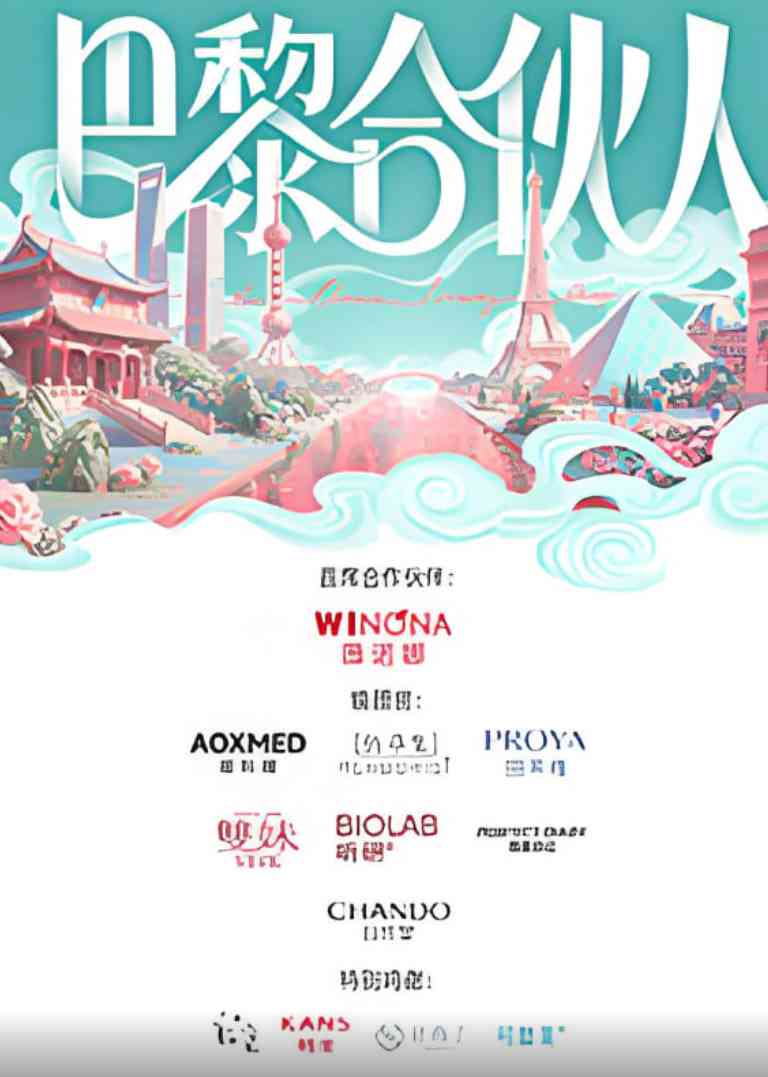 《巴黎合伙人》免费高清无广告在线播放|真人秀·中国大陆·2025