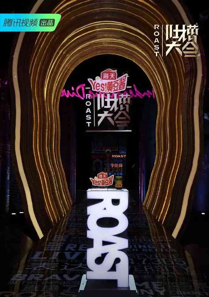 《吐槽大会 第四季》免费高清无广告在线播放|脱口秀·中国大陆·2019