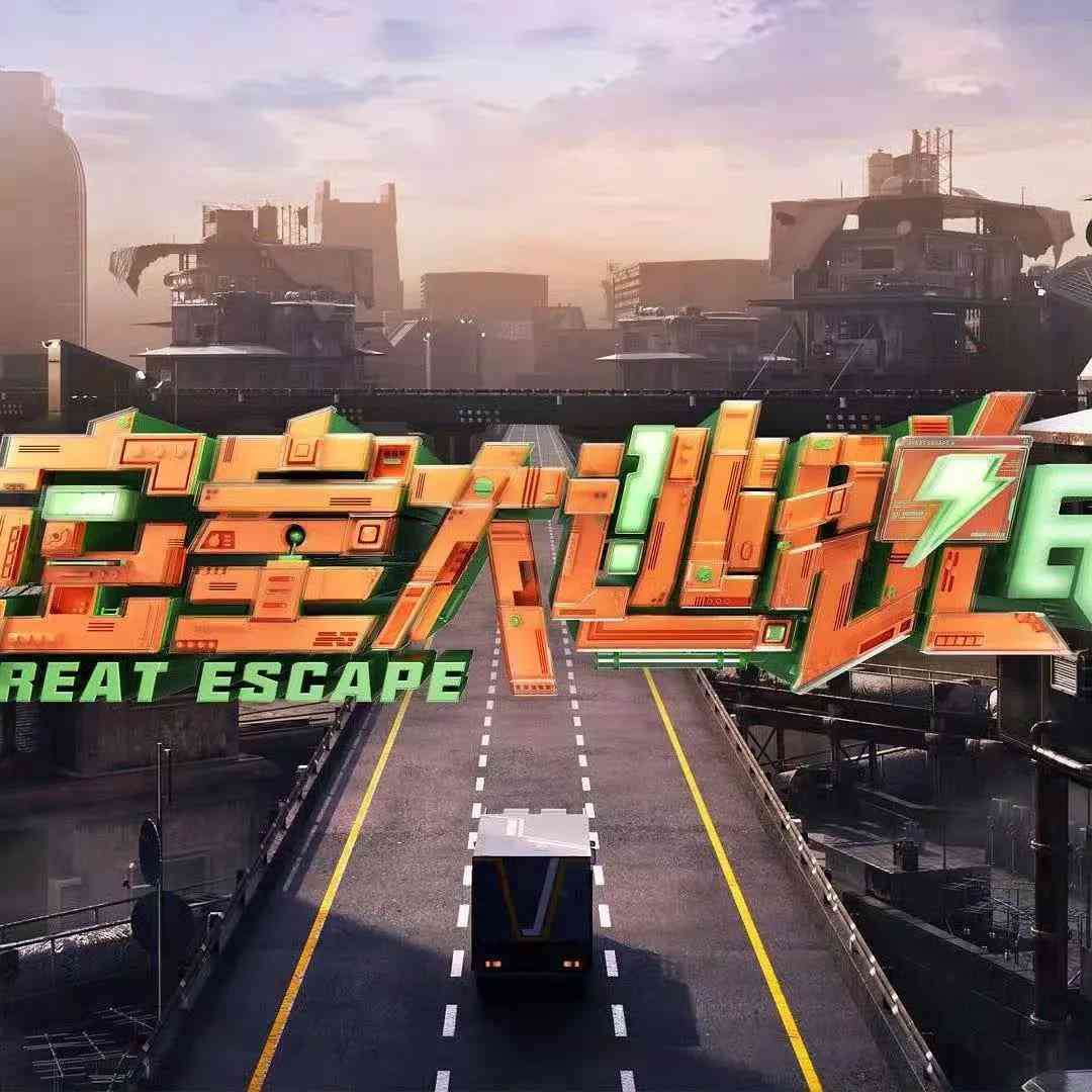 《密室大逃脱 第七季》免费高清无广告在线播放|真人秀·中国大陆·2025