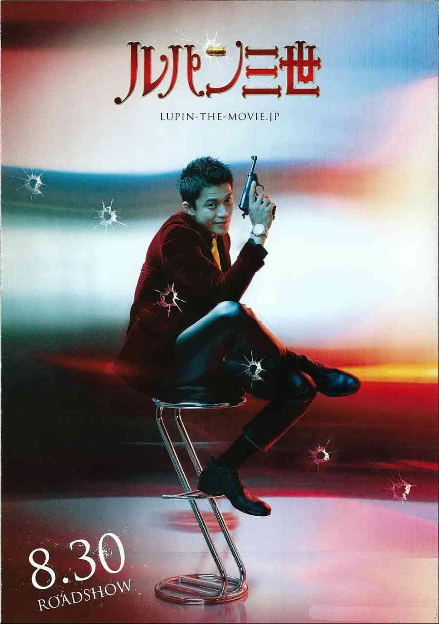 《鲁邦三世》免费高清无广告在线播放|剧情,动作,犯罪·日本·2014