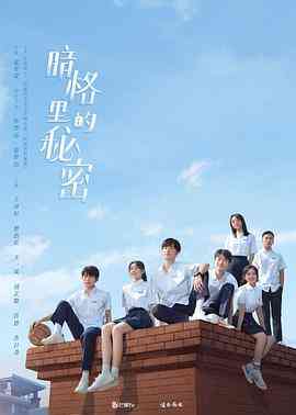 《暗格里的秘密》免费高清无广告在线播放|剧情,爱情·中国大陆·2021
