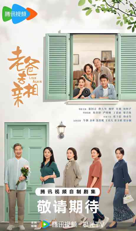 《我的后半生》免费高清无广告在线播放|剧情,爱情·中国大陆·2025