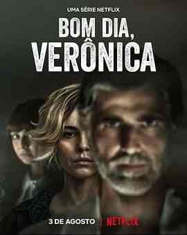 《早安，维罗妮卡 第二季》免费高清无广告在线播放|剧情,悬疑,惊悚,犯罪·巴西·2022