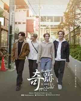 《奇迹在东京》免费高清无广告在线播放|剧情,爱情,同性·泰国·2024