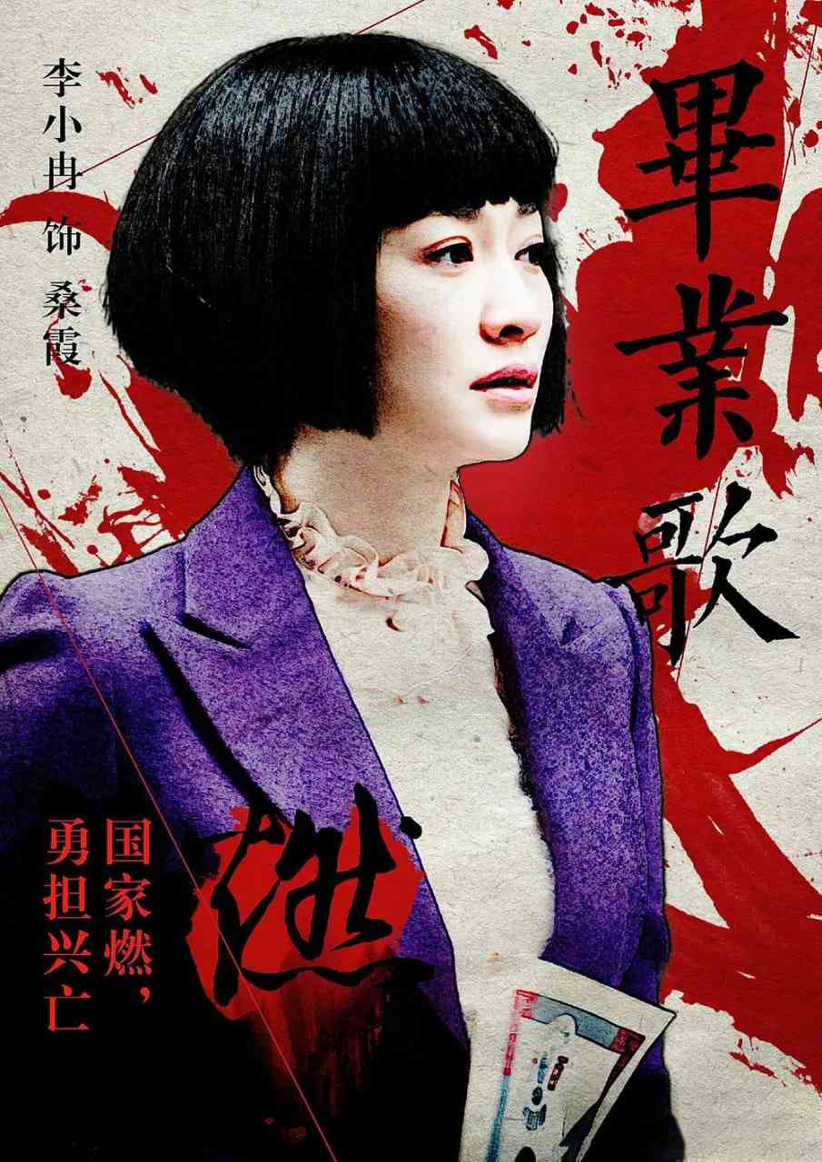 《毕业歌》免费高清无广告在线播放|剧情,爱情,悬疑·中国大陆·2015