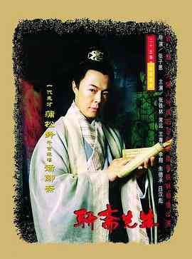 《聊斋先生》免费高清无广告在线播放|剧情,爱情,古装·中国大陆·1998