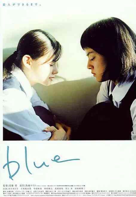 《蓝色大海》免费高清无广告在线播放|爱情·日本·2002
