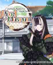 《Juufuutei Raden™'s Guide for Pixel Museum》免安装版》免费下载|休闲益智·像素图形