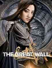 《长城》免费高清无广告在线播放|动作·中国大陆 / 美国·2016