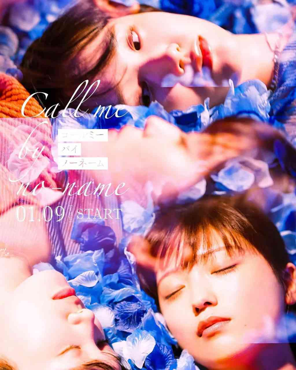 《请以无名呼唤我》免费高清无广告在线播放|爱情,同性·日本·2025