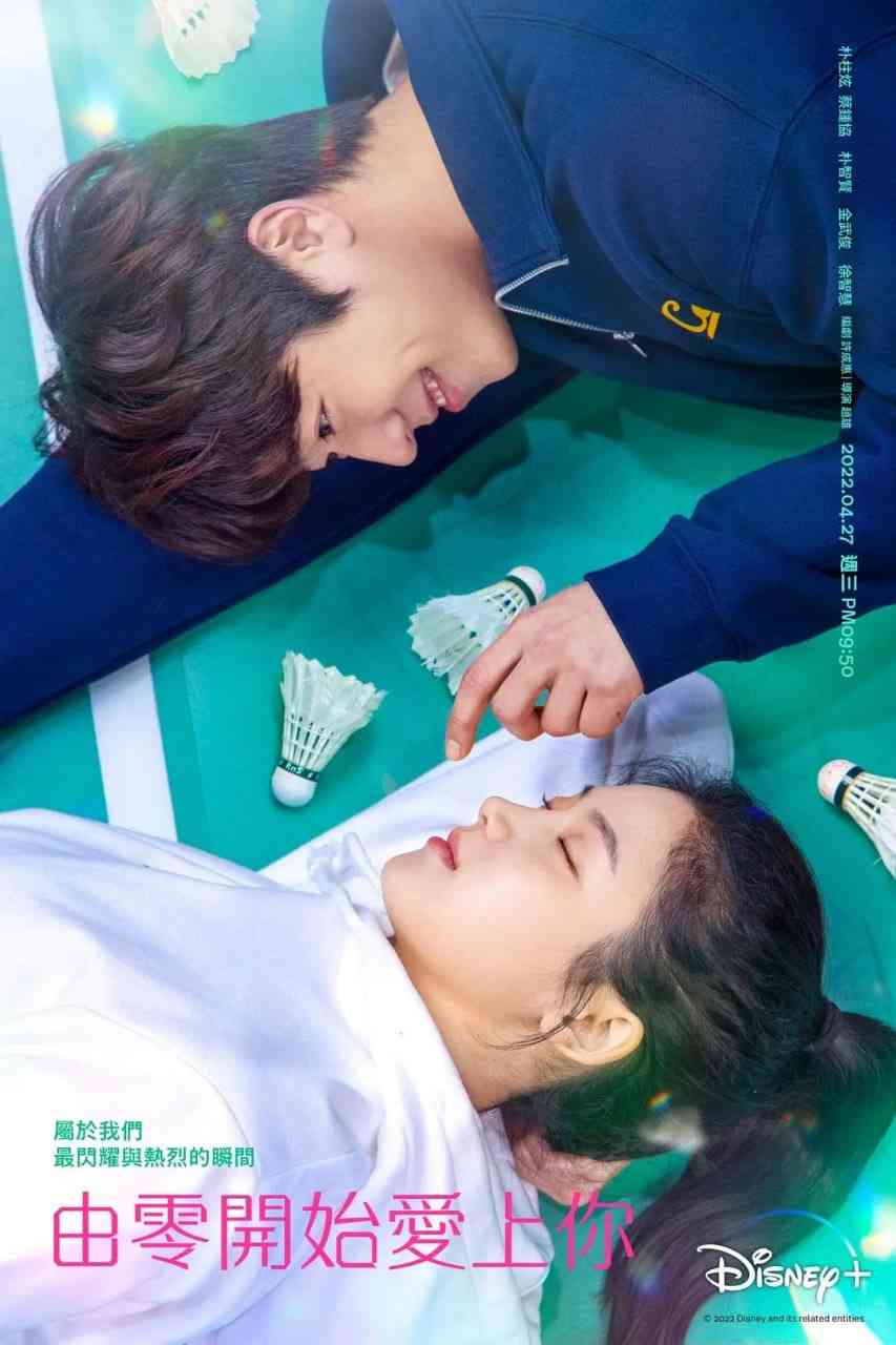 《向你奔去的速度493km》免费高清无广告在线播放|爱情,运动·韩国·2022