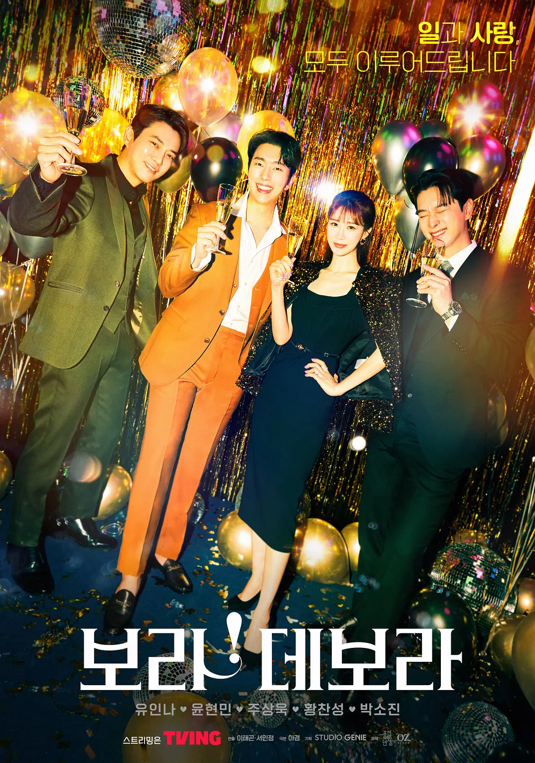 《宝拉！黛宝拉》免费高清无广告在线播放|爱情·韩国·2023