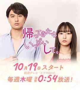 《回来后填满》免费高清无广告在线播放|爱情,日剧·日本·2023