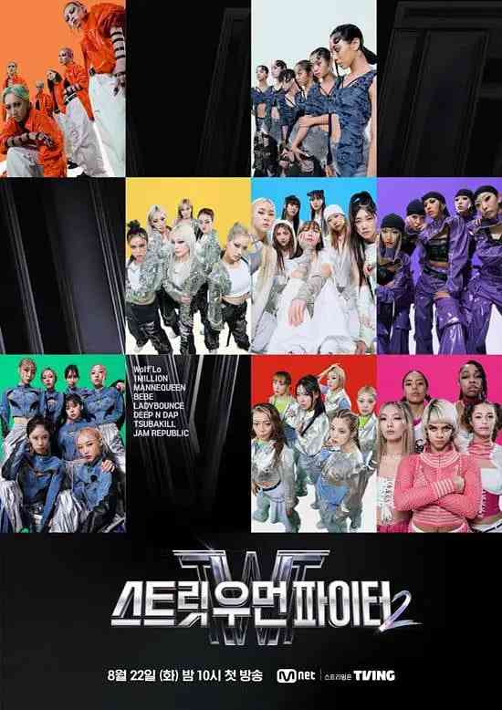 《街头女斗士2》免费高清无广告在线播放|歌舞,真人秀·韩国·2023