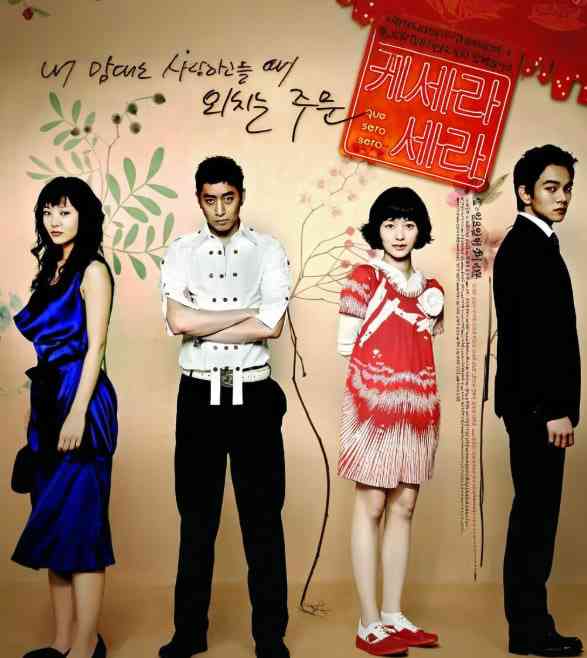 《顺其自然》免费高清无广告在线播放|剧情,爱情·韩国·2007