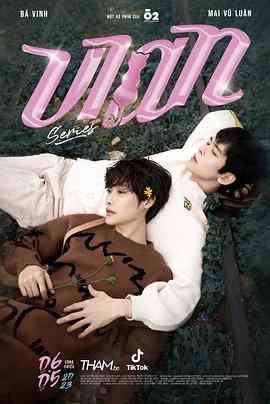 《我的喵咪男友》免费高清无广告在线播放|爱情,短片,同性,奇幻·越南·2023