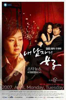 《丈夫的情人》免费高清无广告在线播放|韩剧·韩国·2007