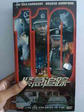 《紧急追踪》免费高清无广告在线播放|剧情,动作,悬疑,犯罪·中国大陆·2002