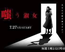 《嘲笑的淑女》免费高清无广告在线播放|剧情,悬疑,日剧·日本·2024