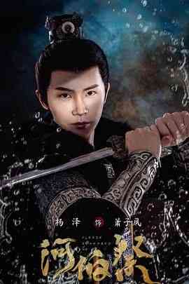 《河伯祭》免费高清无广告在线播放|剧情·中国大陆·2024