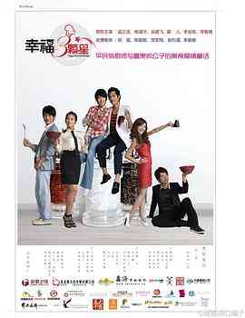 《幸福三颗星》免费高清无广告在线播放|都市剧,言情剧·中国台湾,中国大陆·2011