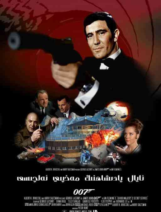 《007之女王密使》免费高清无广告在线播放|动作·英国·1969