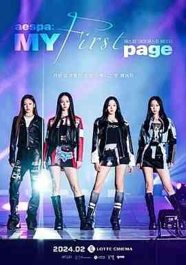 《aespa：MY第一页》免费高清无广告在线播放|纪录片,音乐,纪录·韩国·2024