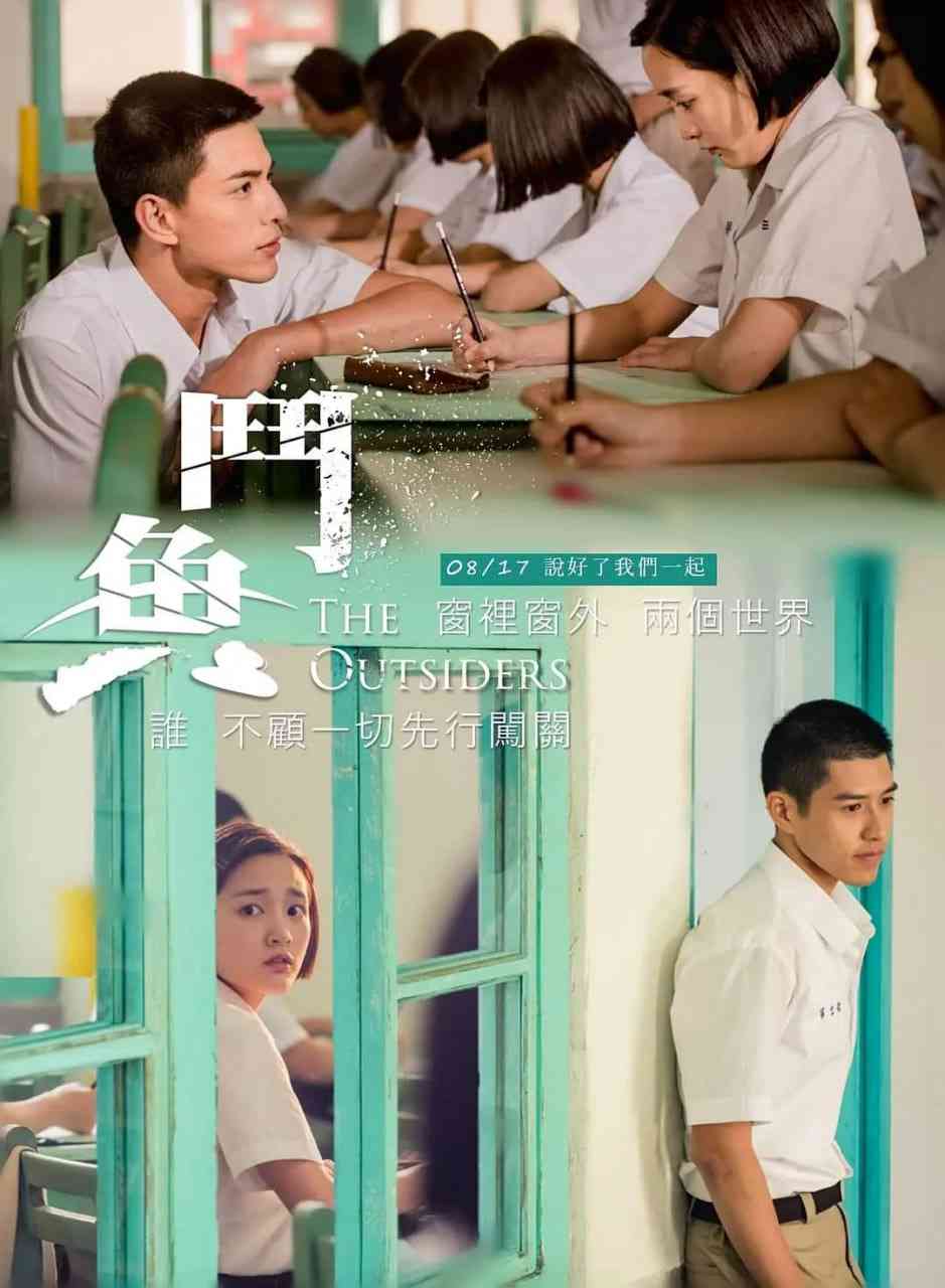 《斗鱼 2018》免费高清无广告在线播放|爱情·中国台湾·2018