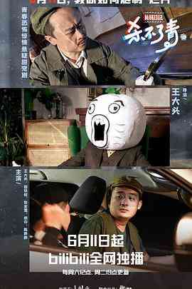 《片场日记 第一季》免费高清无广告在线播放|喜剧,短片·中国大陆·2022