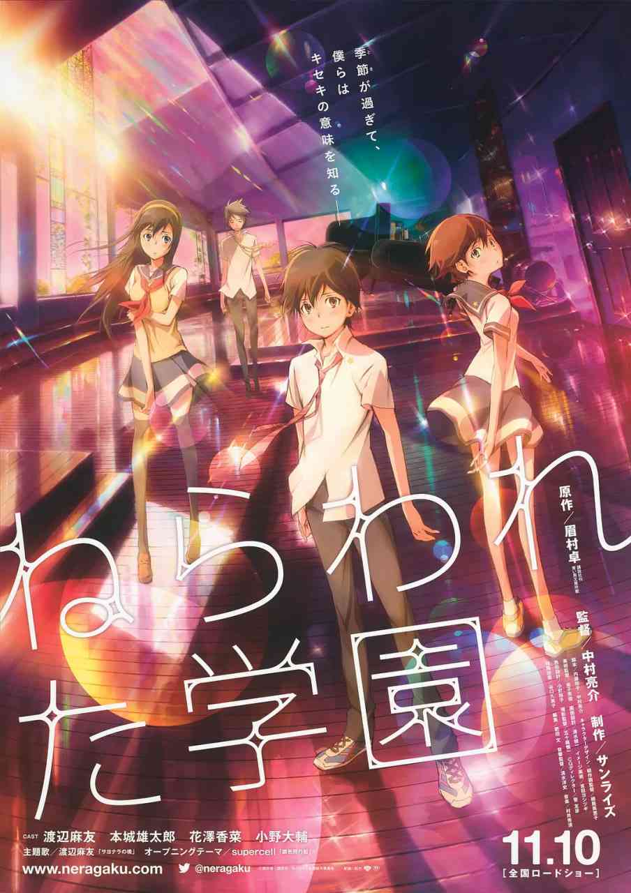 《被狙击的学园》免费高清无广告在线播放|动画·日本·2012