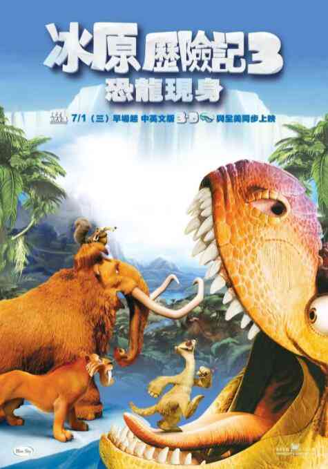 《冰川时代3》免费高清无广告在线播放|动画,动漫电影·美国·2009