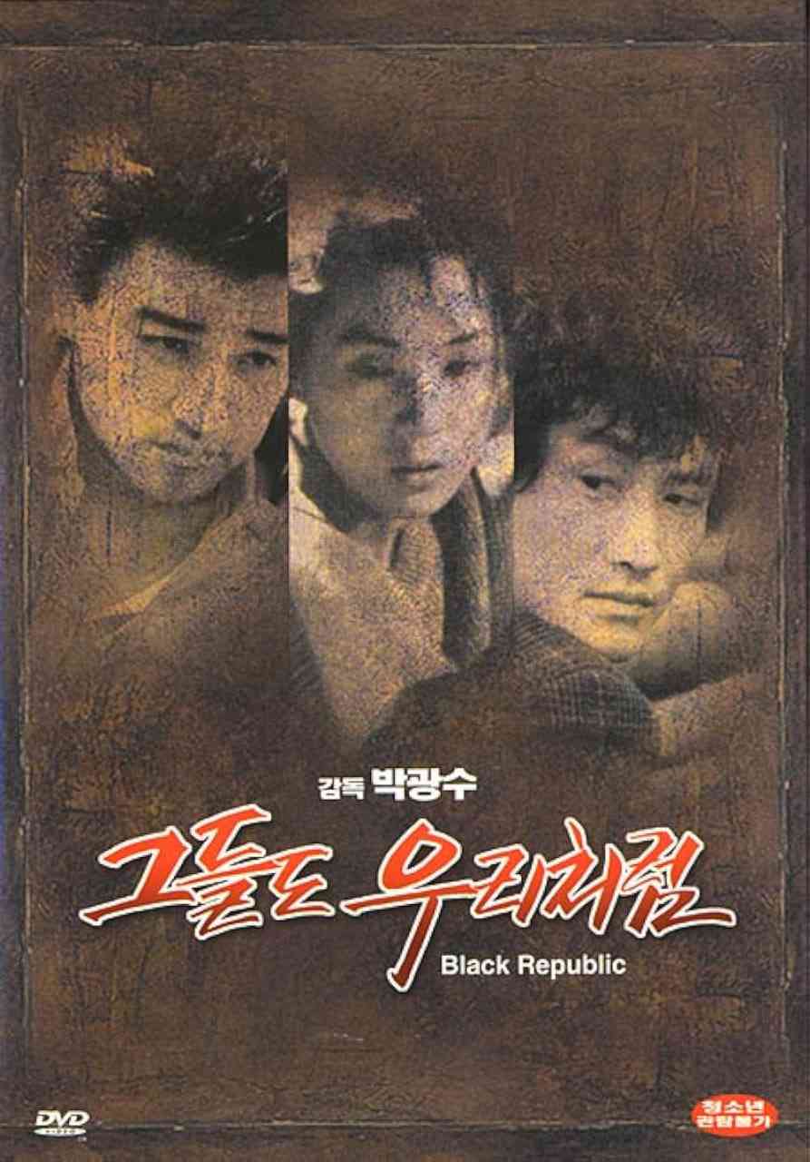 《黑色共和国》免费高清无广告在线播放|剧情·美国·1990